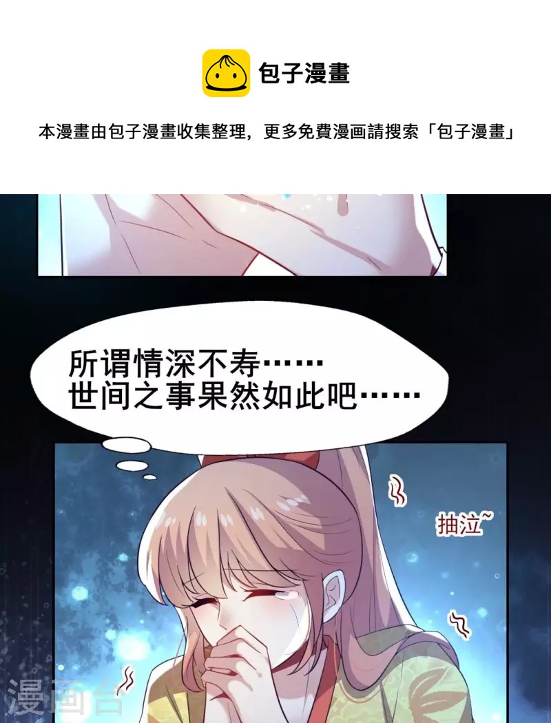 我的血族大人韩漫全集-第203话 被夺走的灯芯无删减无遮挡章节图片 