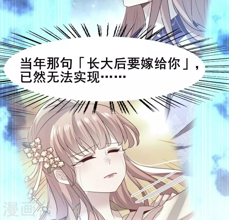 我的血族大人韩漫全集-第203话 被夺走的灯芯无删减无遮挡章节图片 
