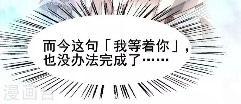 我的血族大人韩漫全集-第203话 被夺走的灯芯无删减无遮挡章节图片 