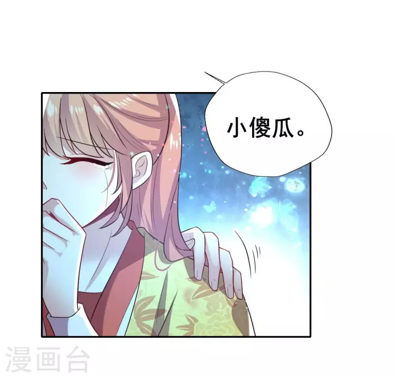 我的血族大人韩漫全集-第203话 被夺走的灯芯无删减无遮挡章节图片 
