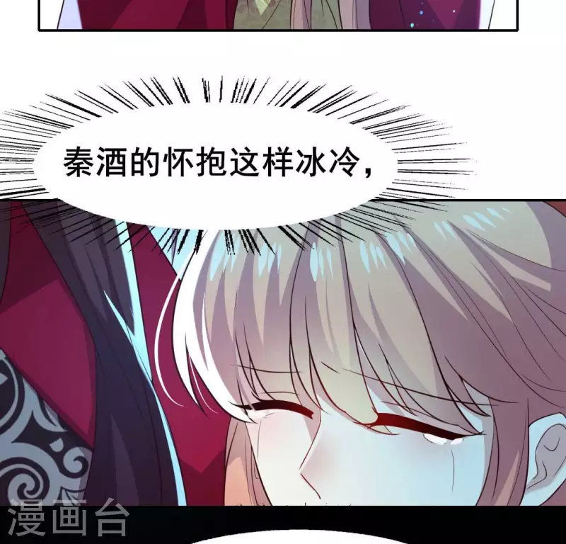 我的血族大人韩漫全集-第203话 被夺走的灯芯无删减无遮挡章节图片 