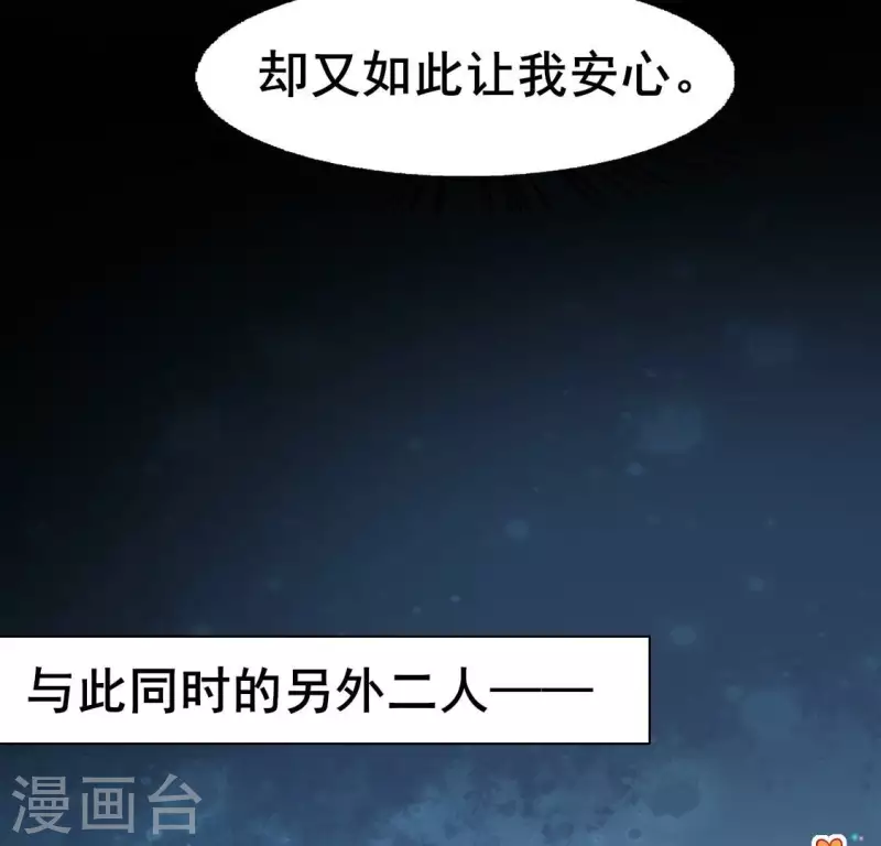 我的血族大人韩漫全集-第203话 被夺走的灯芯无删减无遮挡章节图片 