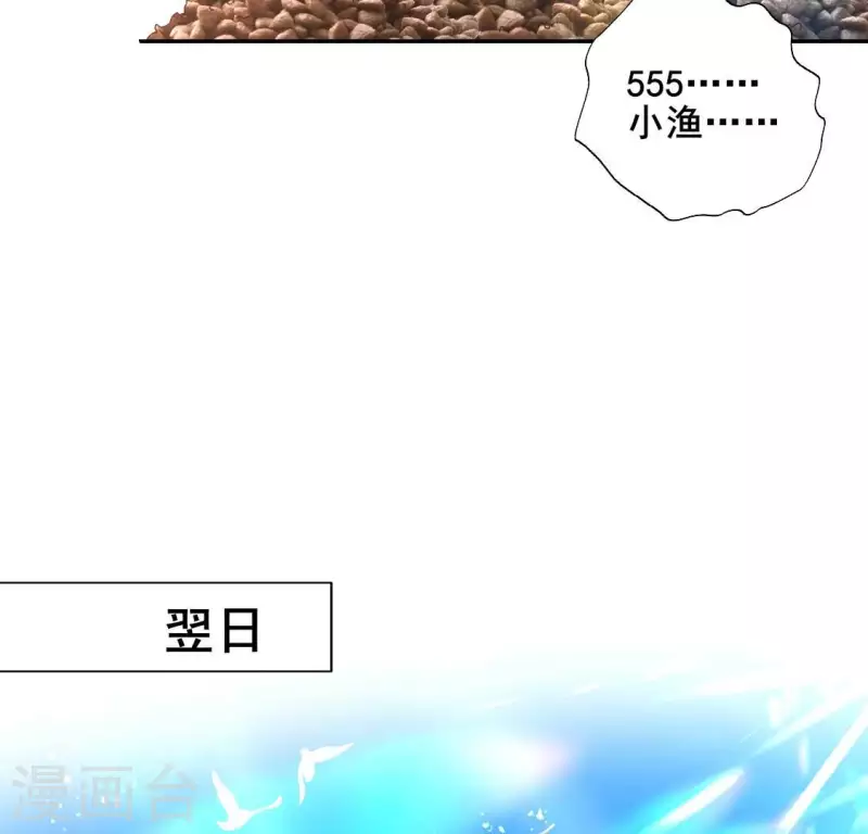 我的血族大人韩漫全集-第203话 被夺走的灯芯无删减无遮挡章节图片 