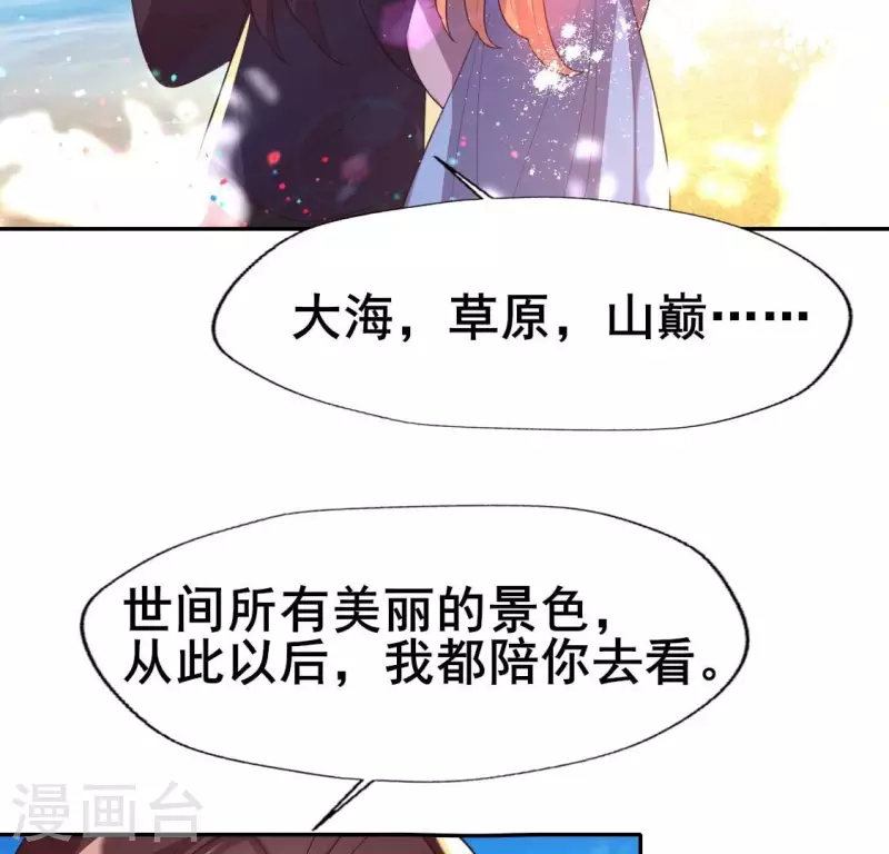 我的血族大人韩漫全集-第203话 被夺走的灯芯无删减无遮挡章节图片 