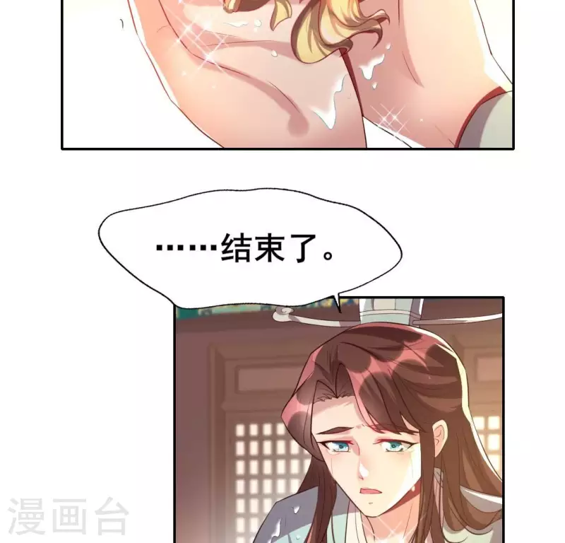 我的血族大人韩漫全集-第203话 被夺走的灯芯无删减无遮挡章节图片 