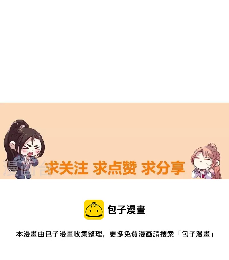 我的血族大人韩漫全集-第203话 被夺走的灯芯无删减无遮挡章节图片 