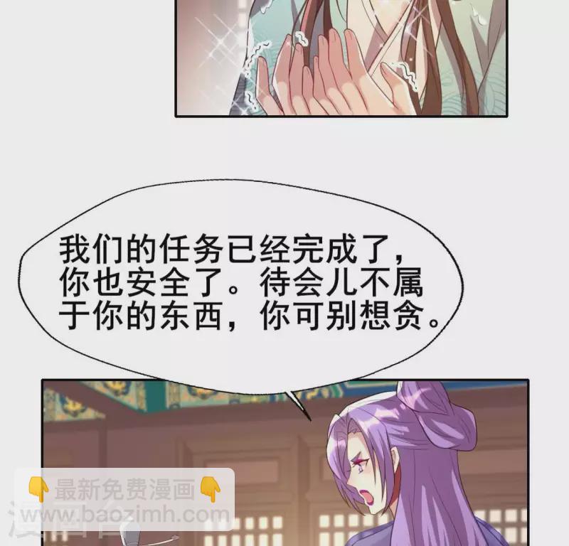 我的血族大人韩漫全集-第203话 被夺走的灯芯无删减无遮挡章节图片 