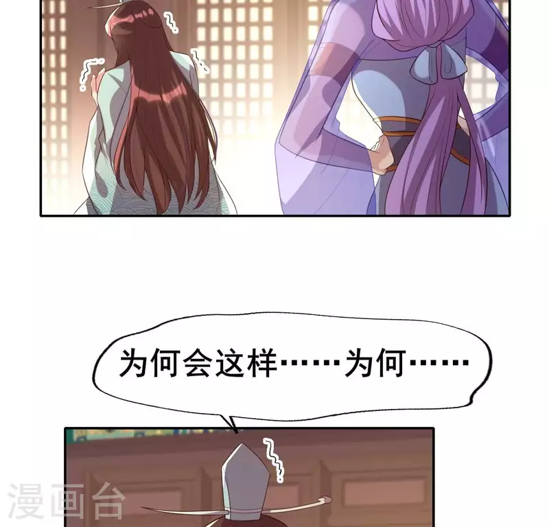 我的血族大人韩漫全集-第203话 被夺走的灯芯无删减无遮挡章节图片 