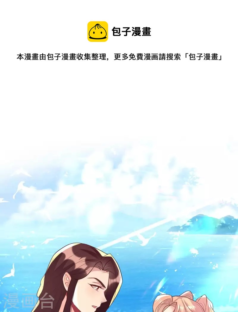 我的血族大人韩漫全集-第204话 血之蛊无删减无遮挡章节图片 