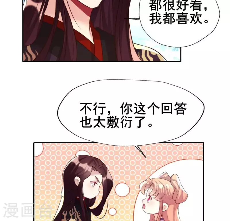 我的血族大人韩漫全集-第204话 血之蛊无删减无遮挡章节图片 