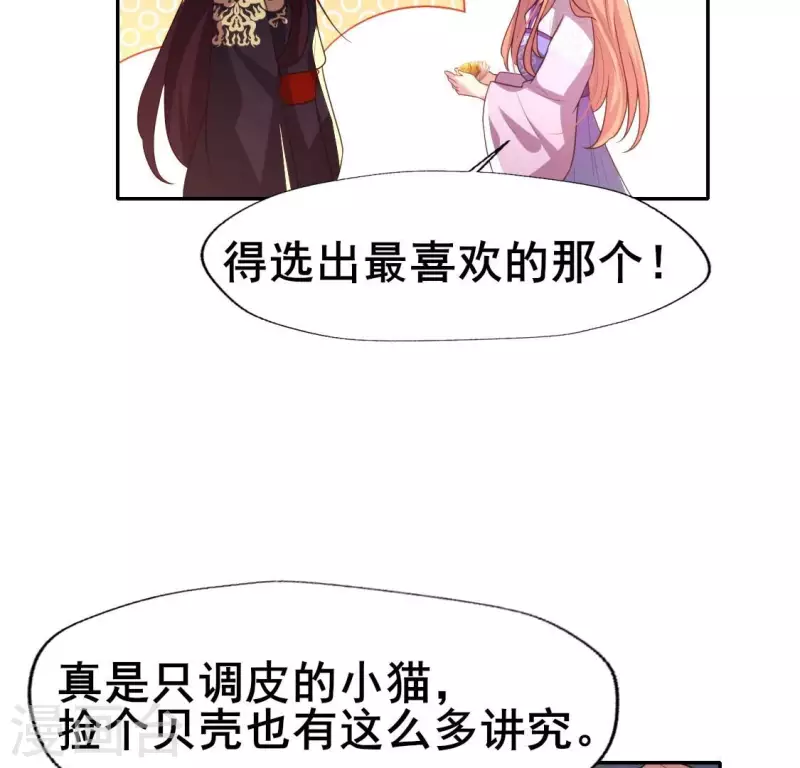 我的血族大人韩漫全集-第204话 血之蛊无删减无遮挡章节图片 