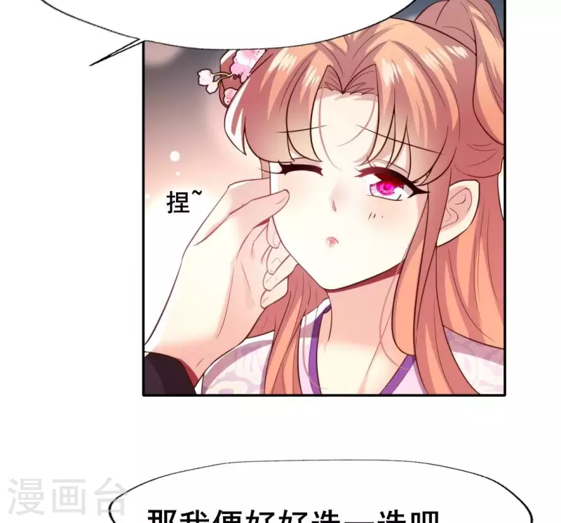 我的血族大人韩漫全集-第204话 血之蛊无删减无遮挡章节图片 