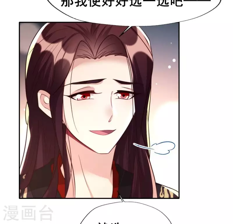 我的血族大人韩漫全集-第204话 血之蛊无删减无遮挡章节图片 