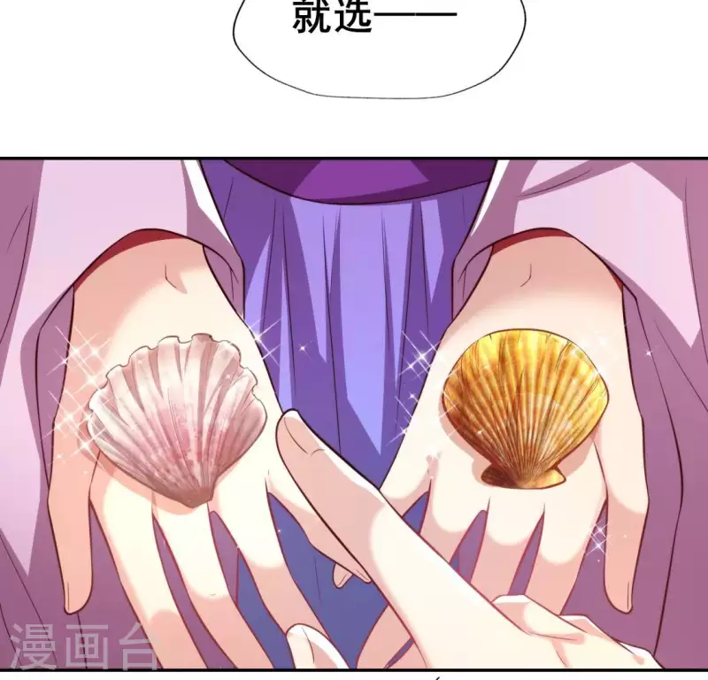 我的血族大人韩漫全集-第204话 血之蛊无删减无遮挡章节图片 
