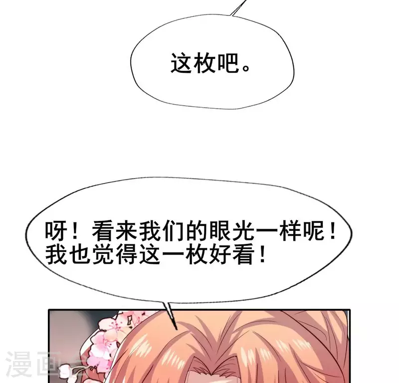 我的血族大人韩漫全集-第204话 血之蛊无删减无遮挡章节图片 