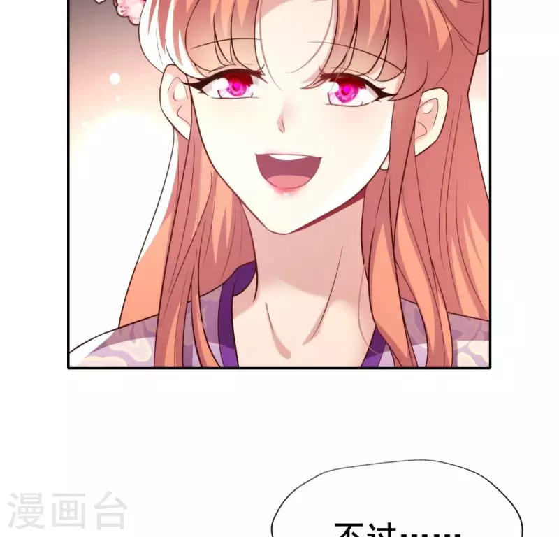我的血族大人韩漫全集-第204话 血之蛊无删减无遮挡章节图片 