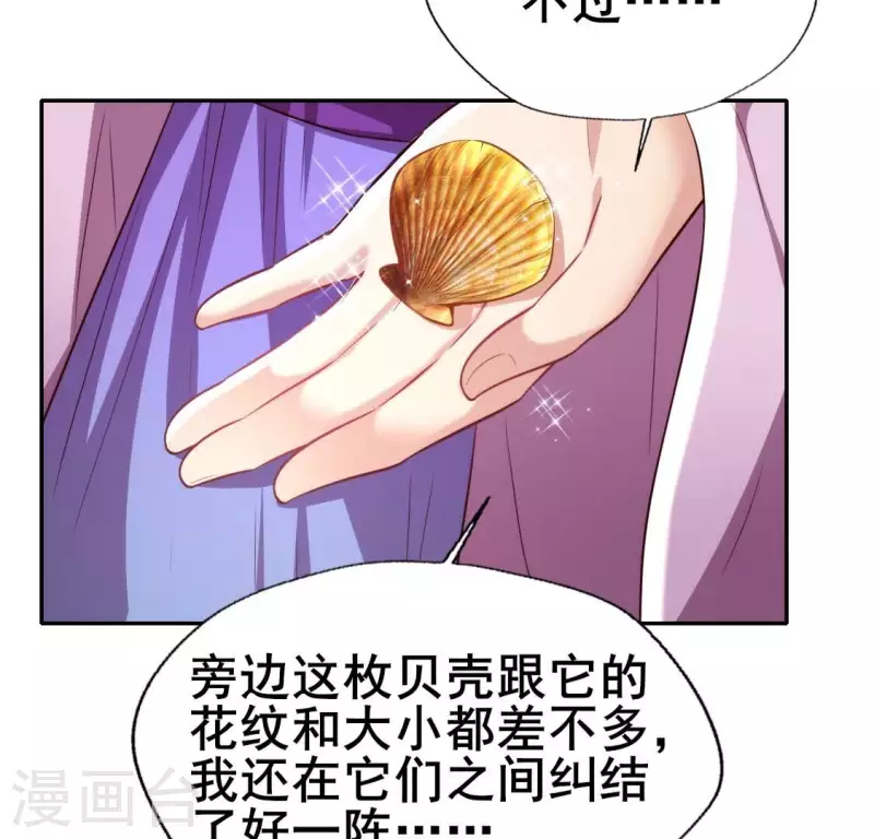 我的血族大人韩漫全集-第204话 血之蛊无删减无遮挡章节图片 