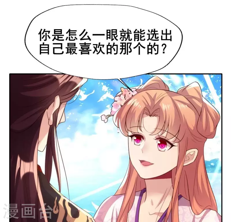 我的血族大人韩漫全集-第204话 血之蛊无删减无遮挡章节图片 