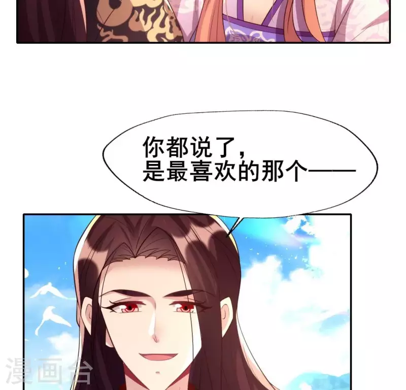 我的血族大人韩漫全集-第204话 血之蛊无删减无遮挡章节图片 