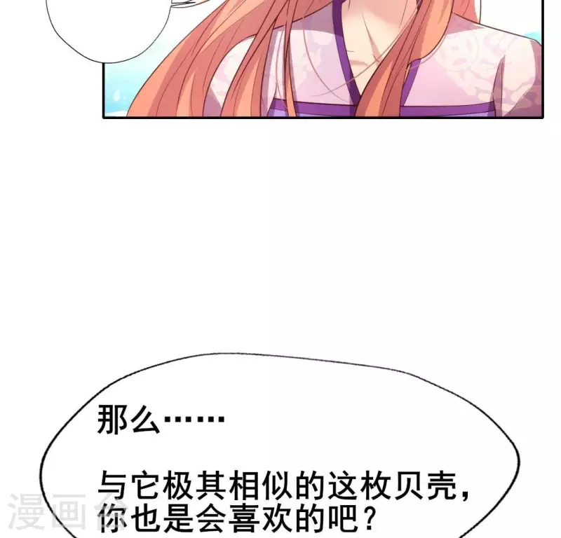 我的血族大人韩漫全集-第204话 血之蛊无删减无遮挡章节图片 