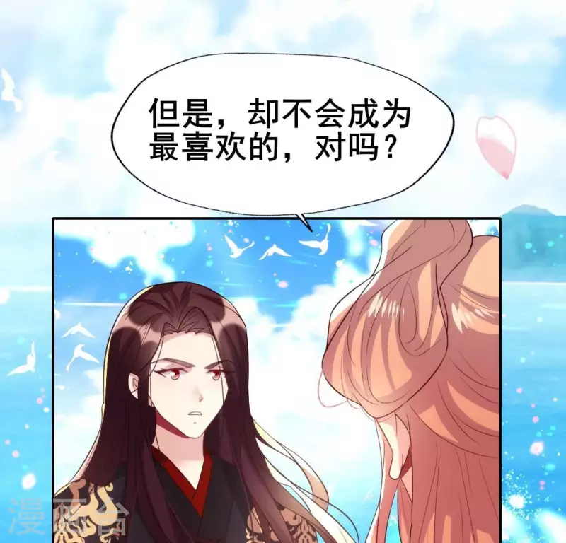 我的血族大人韩漫全集-第204话 血之蛊无删减无遮挡章节图片 