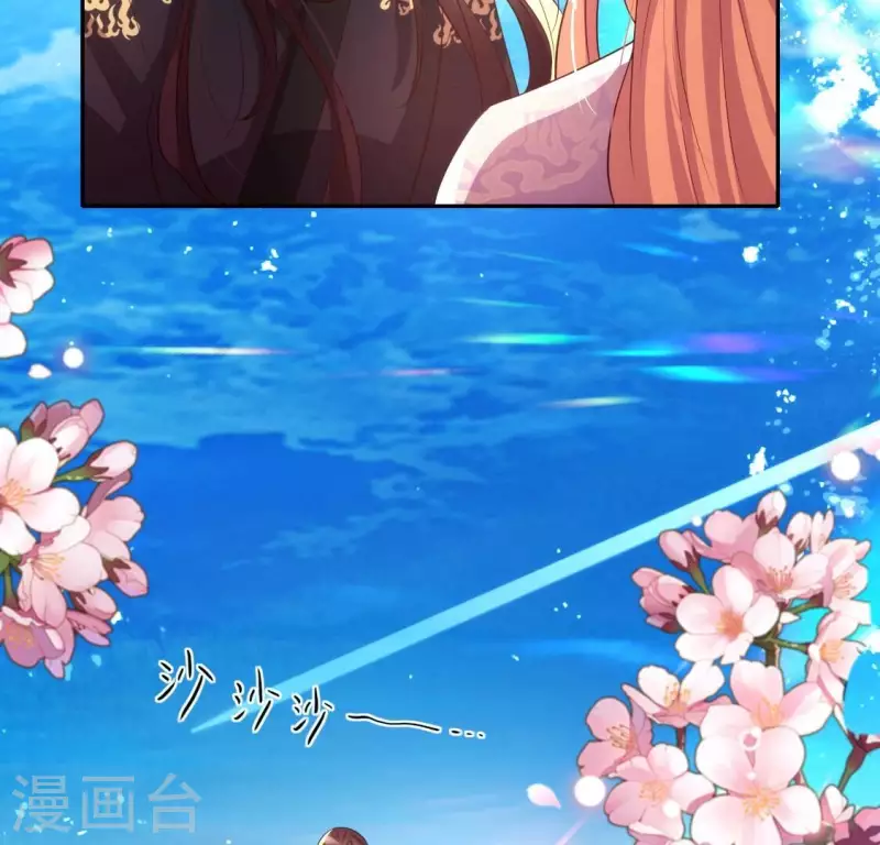 我的血族大人韩漫全集-第204话 血之蛊无删减无遮挡章节图片 