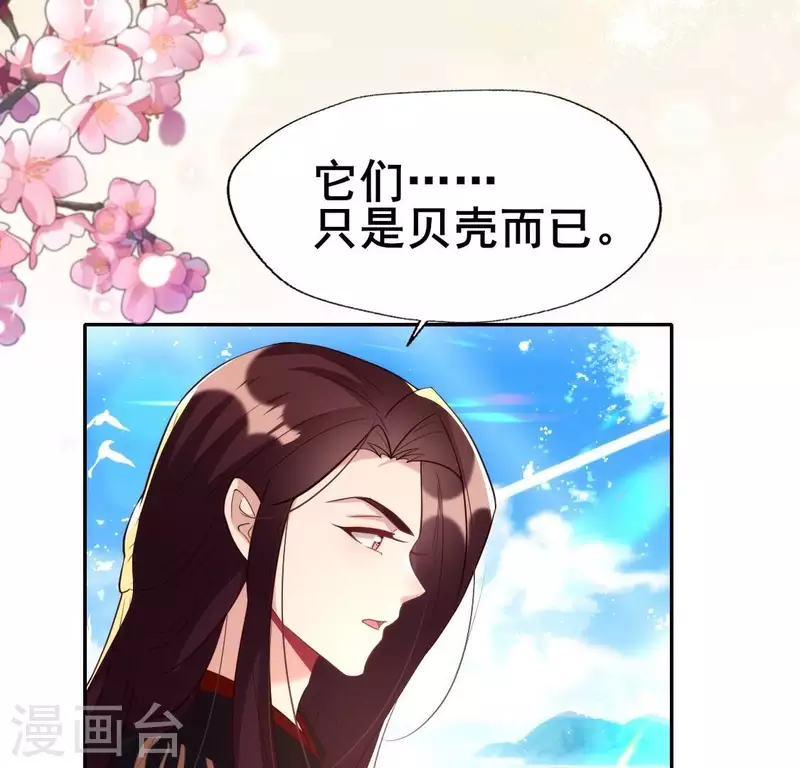 我的血族大人韩漫全集-第204话 血之蛊无删减无遮挡章节图片 