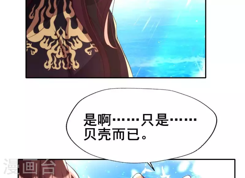 我的血族大人韩漫全集-第204话 血之蛊无删减无遮挡章节图片 