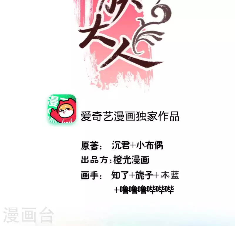 我的血族大人韩漫全集-第204话 血之蛊无删减无遮挡章节图片 