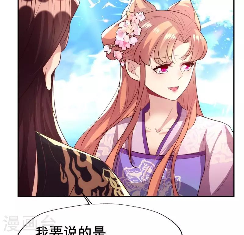 我的血族大人韩漫全集-第204话 血之蛊无删减无遮挡章节图片 