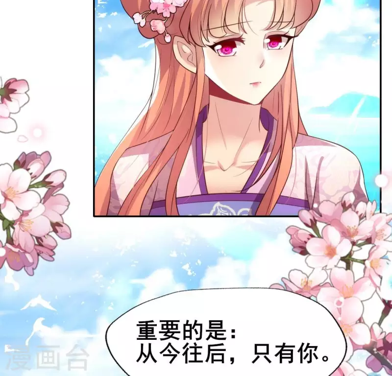 我的血族大人韩漫全集-第204话 血之蛊无删减无遮挡章节图片 
