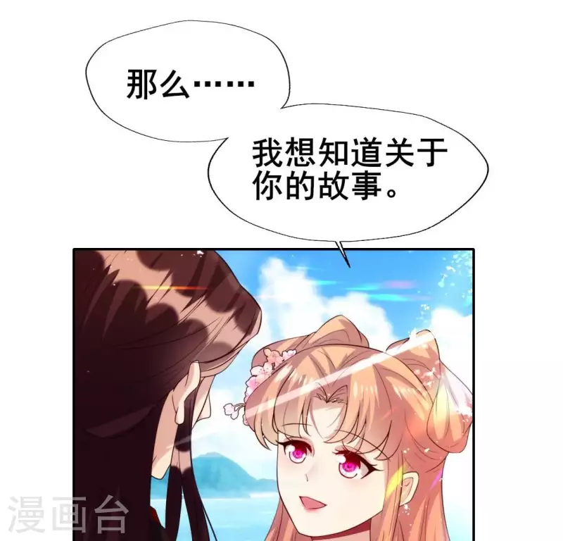 我的血族大人韩漫全集-第204话 血之蛊无删减无遮挡章节图片 