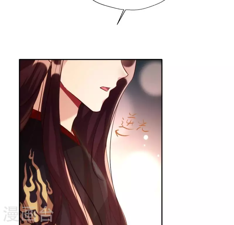 我的血族大人韩漫全集-第204话 血之蛊无删减无遮挡章节图片 