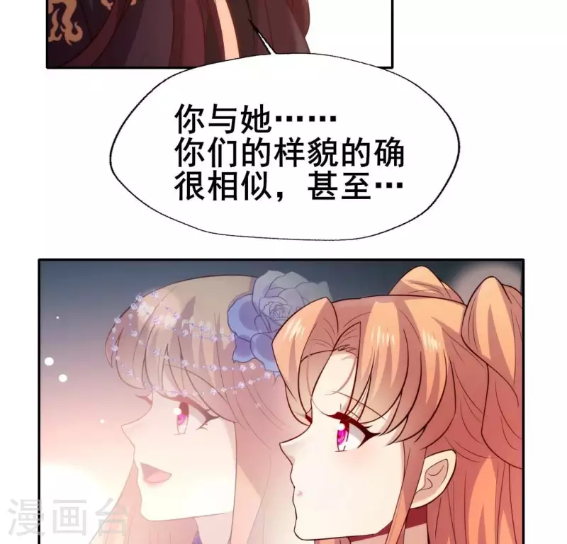 我的血族大人韩漫全集-第204话 血之蛊无删减无遮挡章节图片 