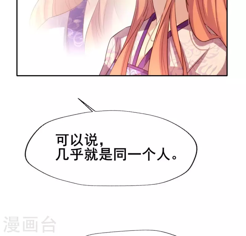 我的血族大人韩漫全集-第204话 血之蛊无删减无遮挡章节图片 