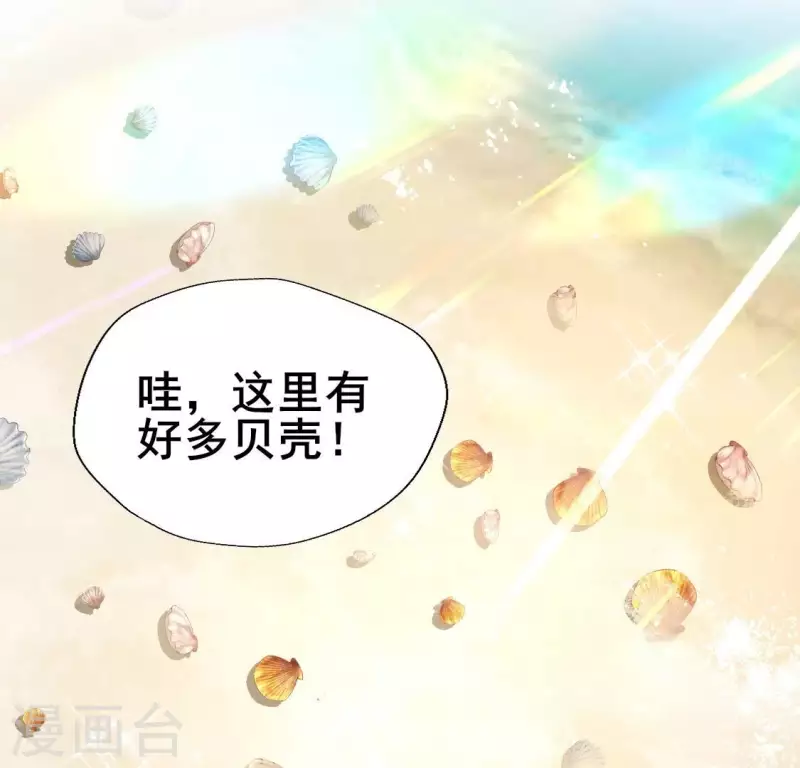 我的血族大人韩漫全集-第204话 血之蛊无删减无遮挡章节图片 