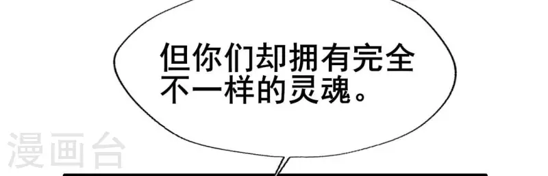 我的血族大人韩漫全集-第204话 血之蛊无删减无遮挡章节图片 