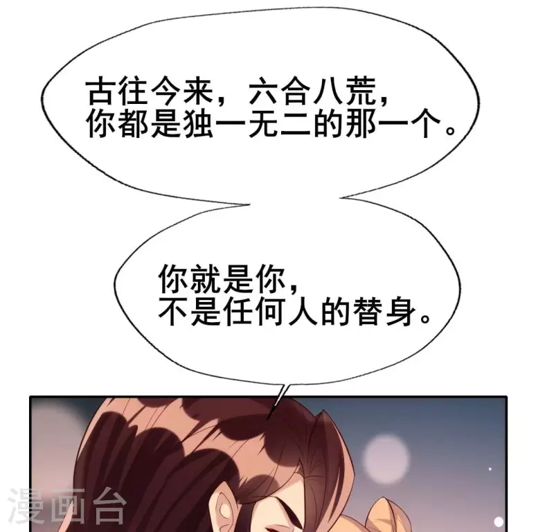 我的血族大人韩漫全集-第204话 血之蛊无删减无遮挡章节图片 