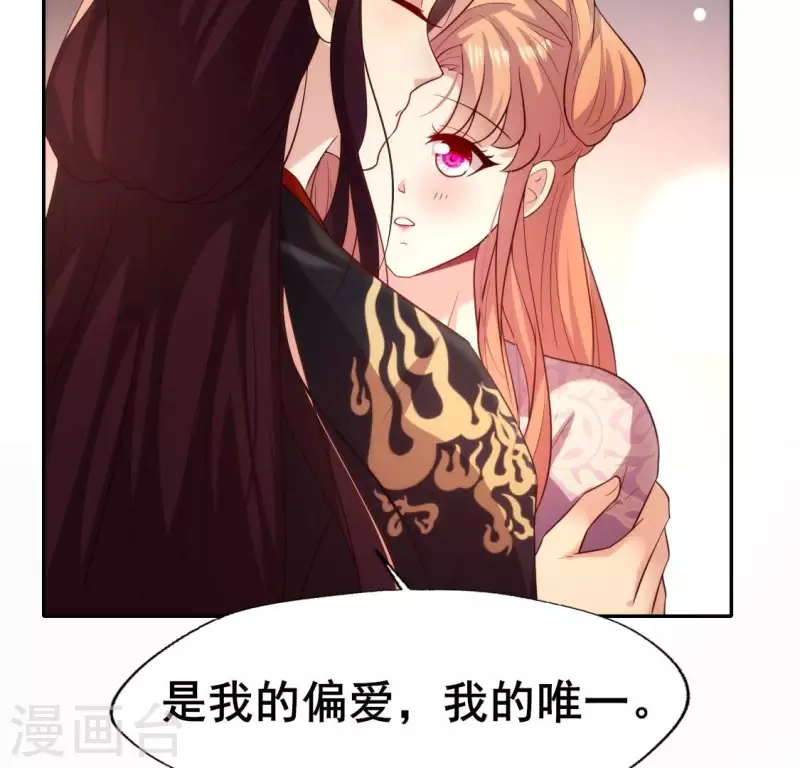 我的血族大人韩漫全集-第204话 血之蛊无删减无遮挡章节图片 
