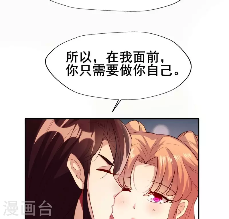我的血族大人韩漫全集-第204话 血之蛊无删减无遮挡章节图片 