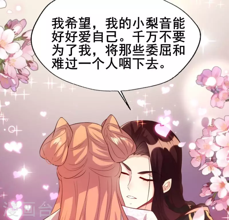 我的血族大人韩漫全集-第204话 血之蛊无删减无遮挡章节图片 