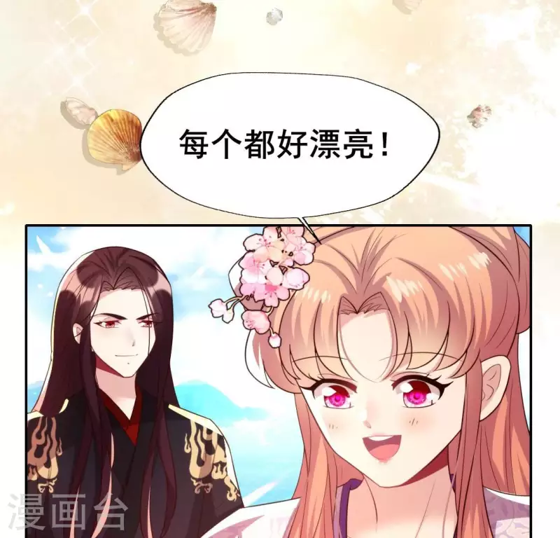 我的血族大人韩漫全集-第204话 血之蛊无删减无遮挡章节图片 