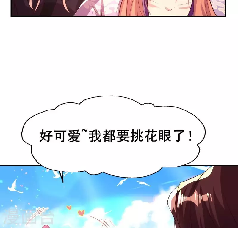 我的血族大人韩漫全集-第204话 血之蛊无删减无遮挡章节图片 