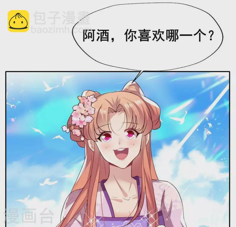 我的血族大人韩漫全集-第204话 血之蛊无删减无遮挡章节图片 