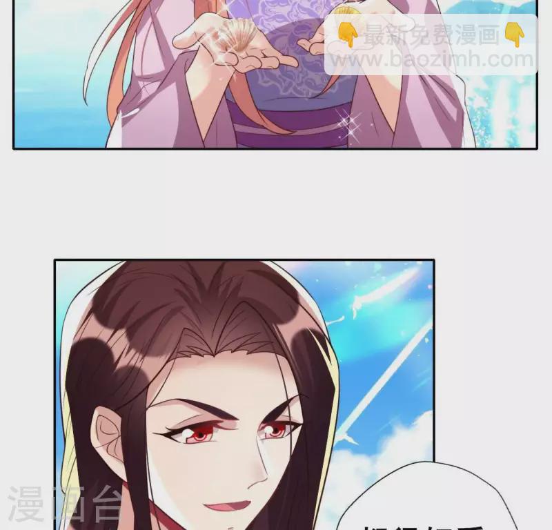 我的血族大人韩漫全集-第204话 血之蛊无删减无遮挡章节图片 