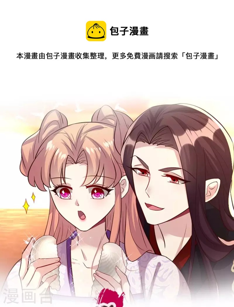 我的血族大人韩漫全集-第205话 凶器是残剑无删减无遮挡章节图片 