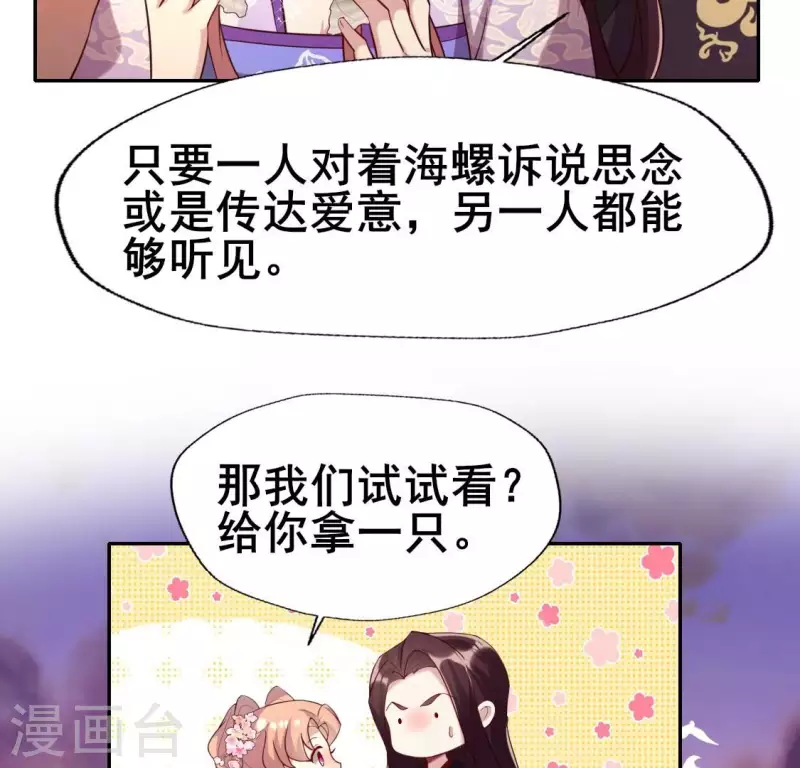 我的血族大人韩漫全集-第205话 凶器是残剑无删减无遮挡章节图片 