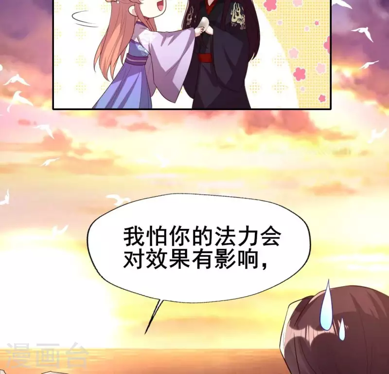 我的血族大人韩漫全集-第205话 凶器是残剑无删减无遮挡章节图片 