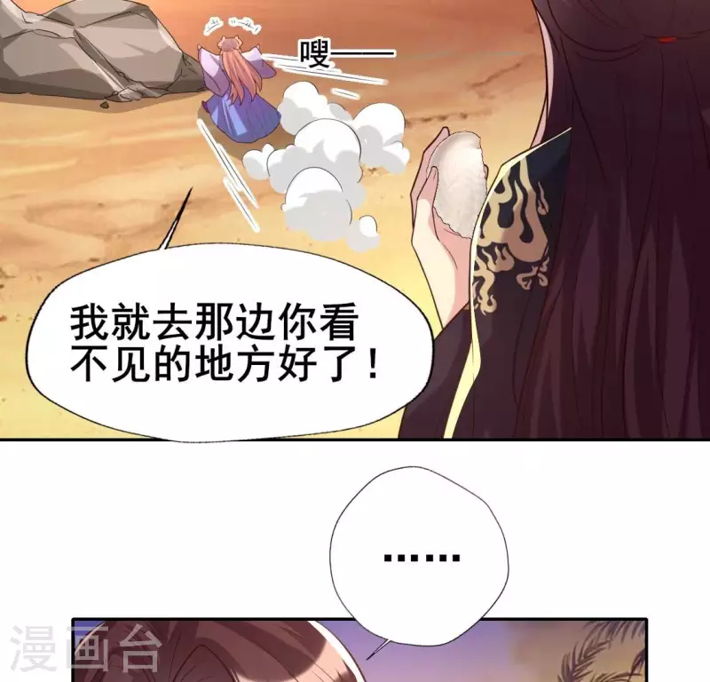 我的血族大人韩漫全集-第205话 凶器是残剑无删减无遮挡章节图片 