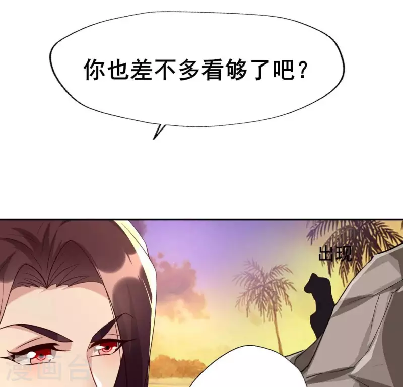我的血族大人韩漫全集-第205话 凶器是残剑无删减无遮挡章节图片 